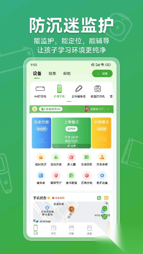 爱立熊最新免费版图1