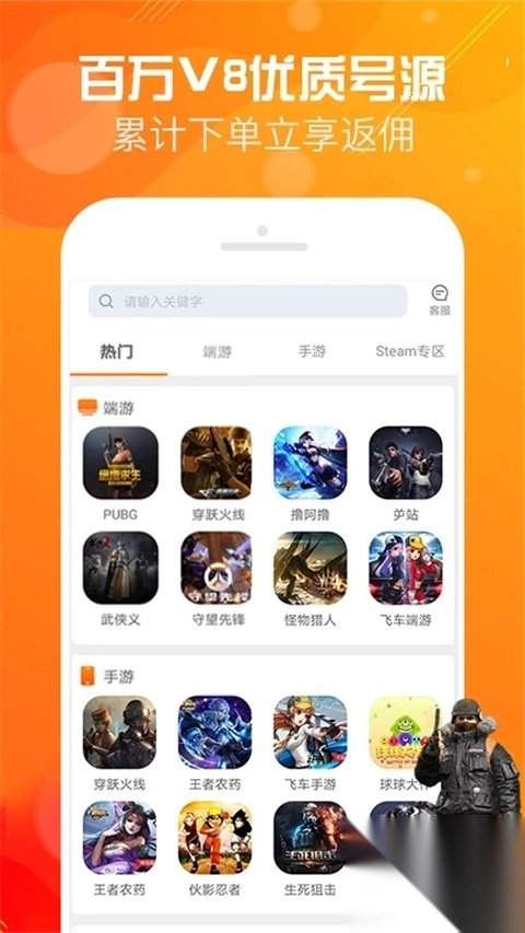 优号租官方版图3