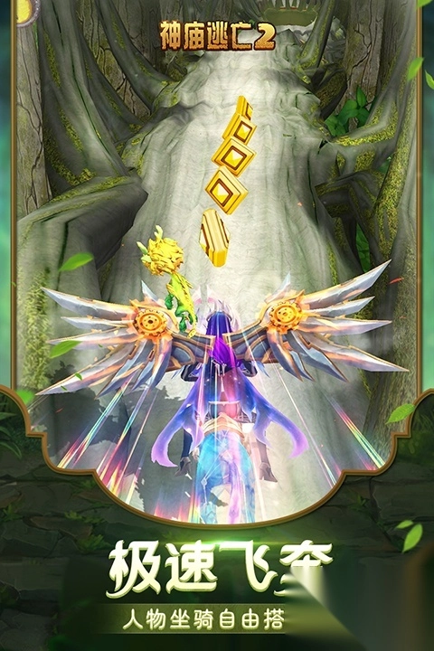 神庙逃亡2九游版(4)