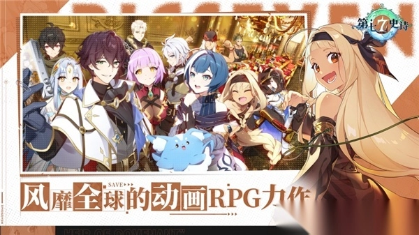 第七史诗苹果(1)