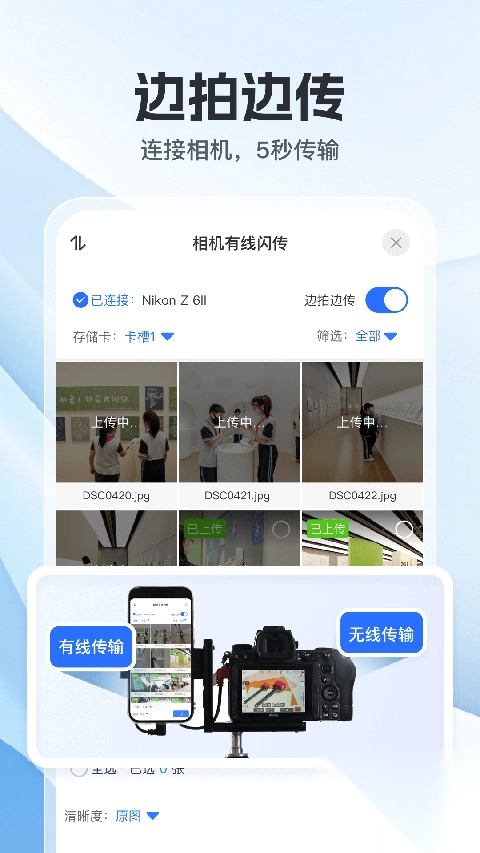 喔图闪传app