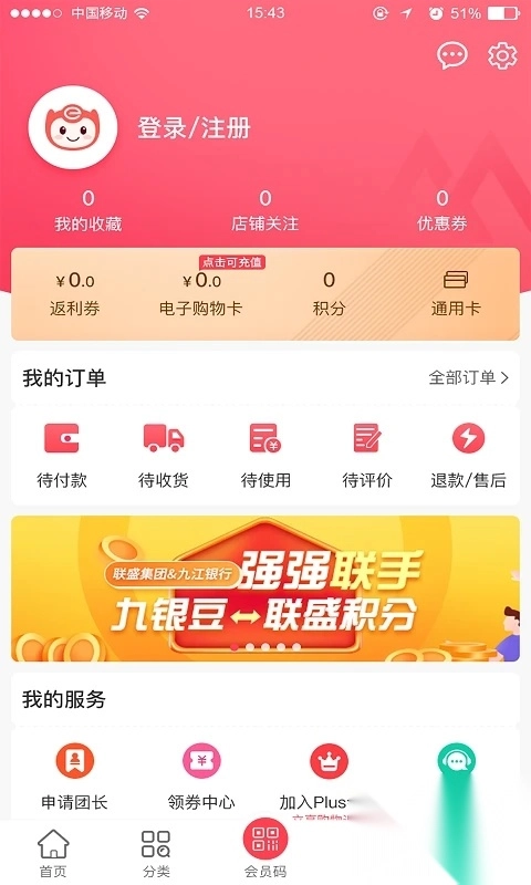 易佳购app-图3