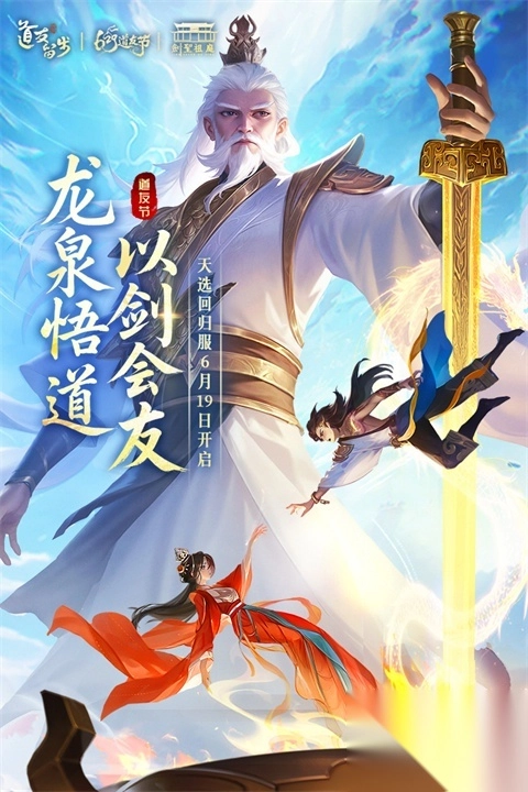 道友请留步bilibili版(2)