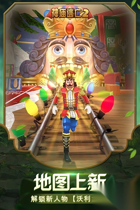 神庙逃亡2九游版(3)