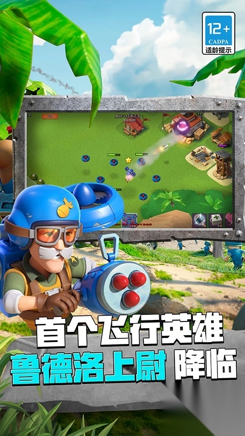 海岛奇兵小米版(4)