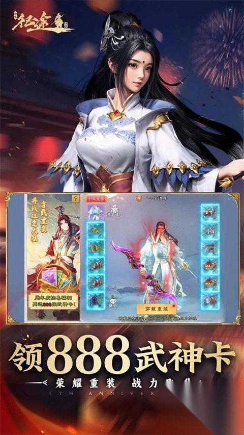 绿色征途360版图2