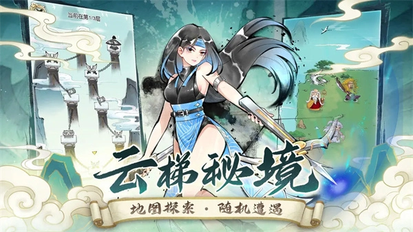 暴走英雄坛正版图2