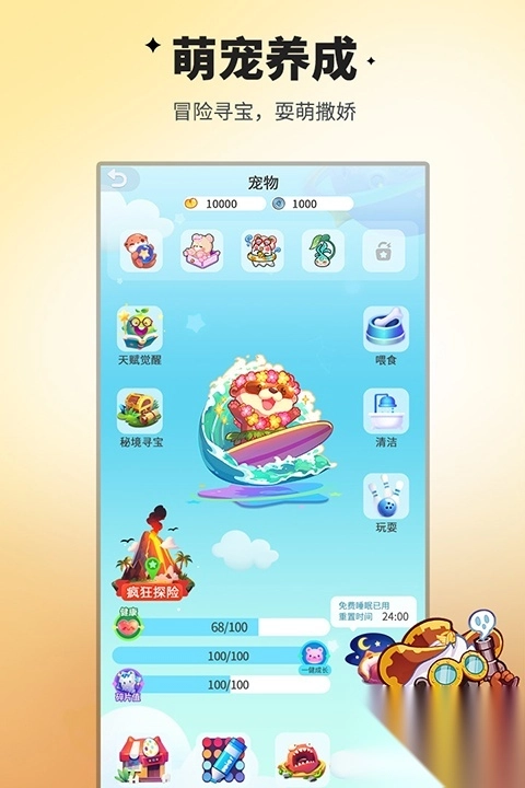 谁是卧底应用宝版(4)