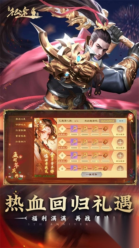 绿色征途360版图4