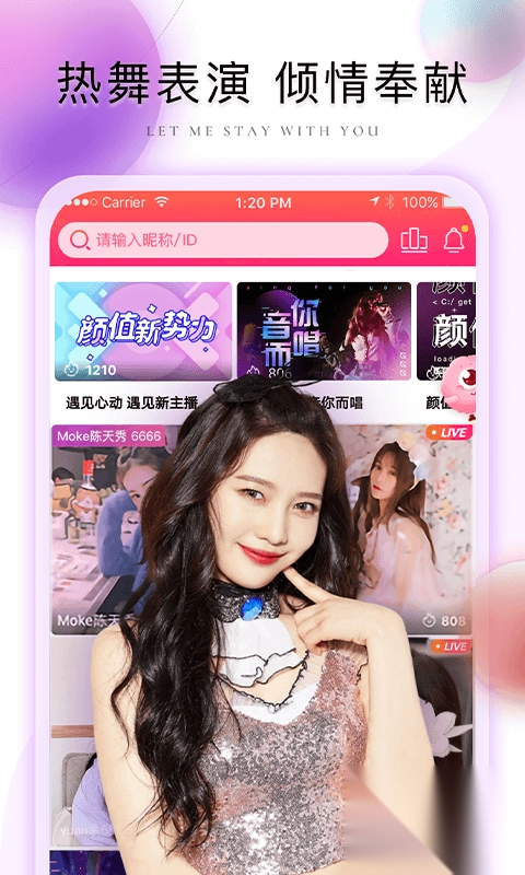 棉花糖直播軟件截圖2
