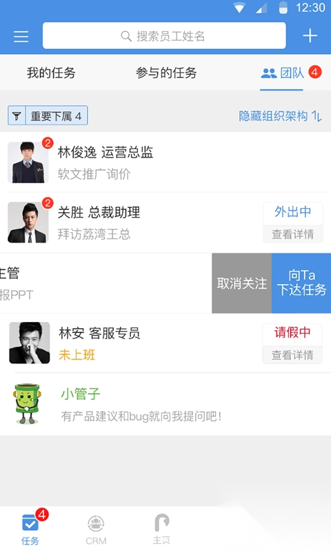 大管加手机版截图4