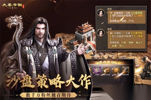 大秦帝国之帝国烽烟九游版图1