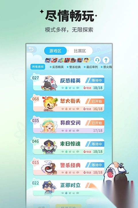 谁是卧底应用宝版(1)