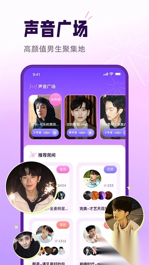 小西米语音APP图3