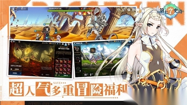 第七史诗苹果(5)