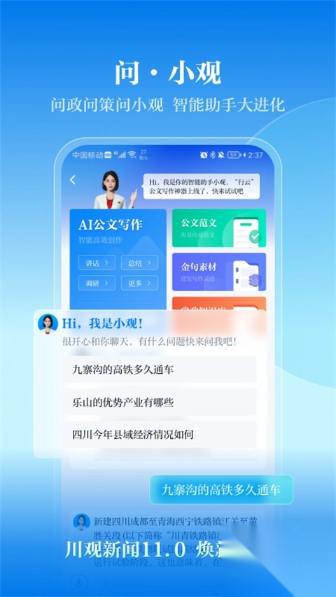 川报观察客户端图3