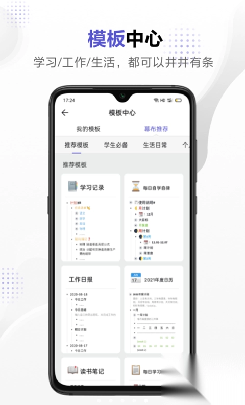 幕布苹果版截图1