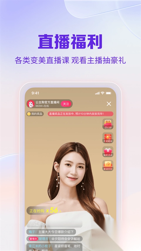公主购ios版截图4