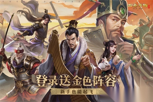 大秦帝国之帝国烽烟九游版图2