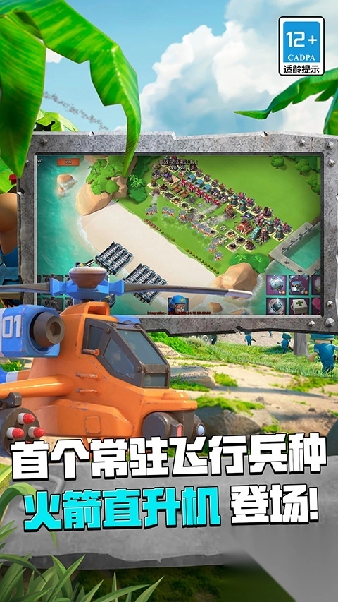 海岛奇兵小米版(2)