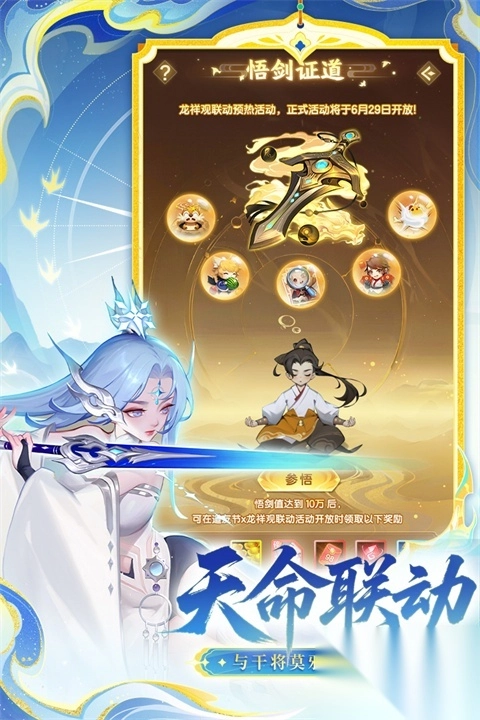 道友请留步加速版(2)