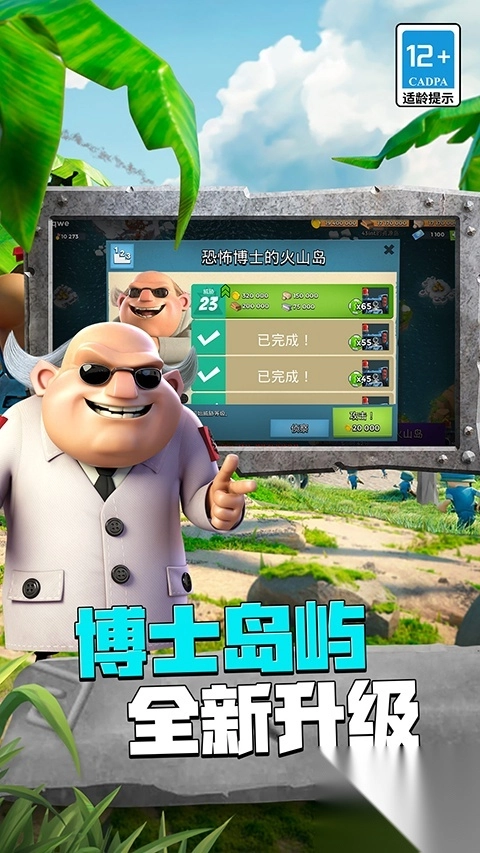 海岛奇兵小米版(3)