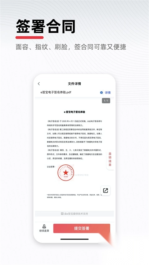 e签宝