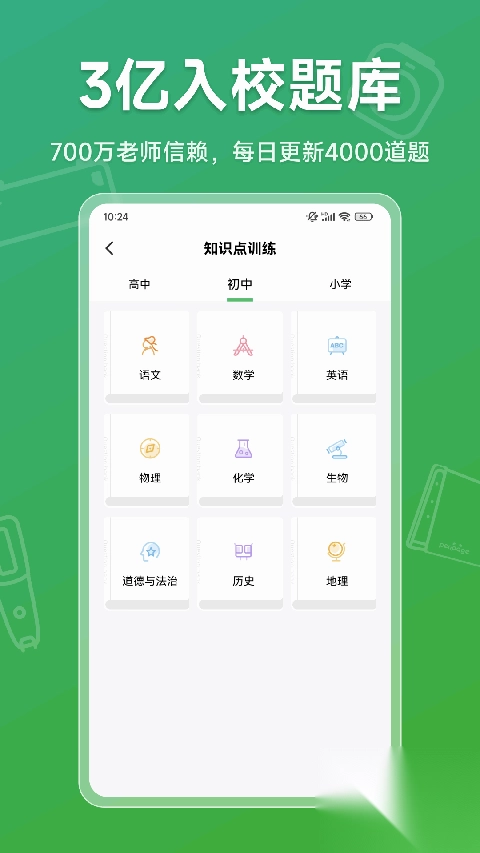 爱立熊最新免费版图2