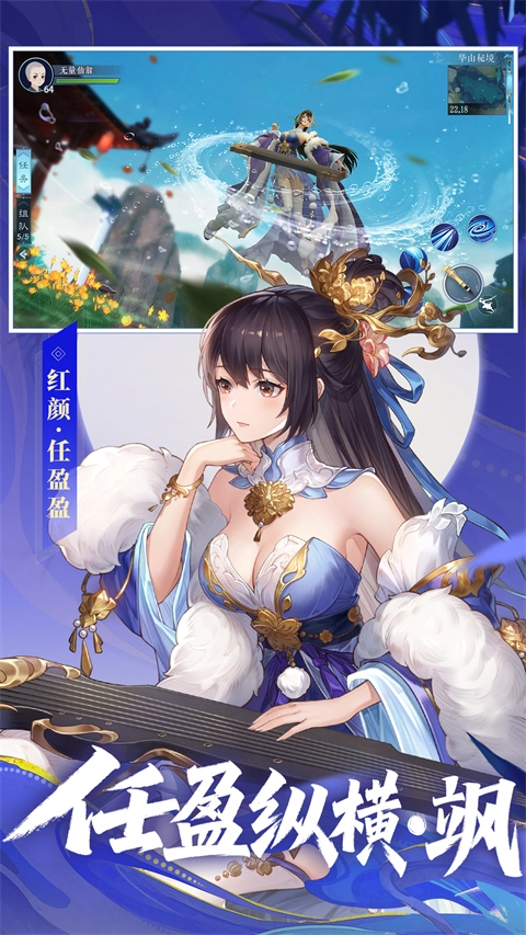新笑傲江湖图1