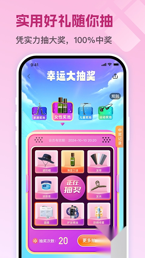 茵战app5