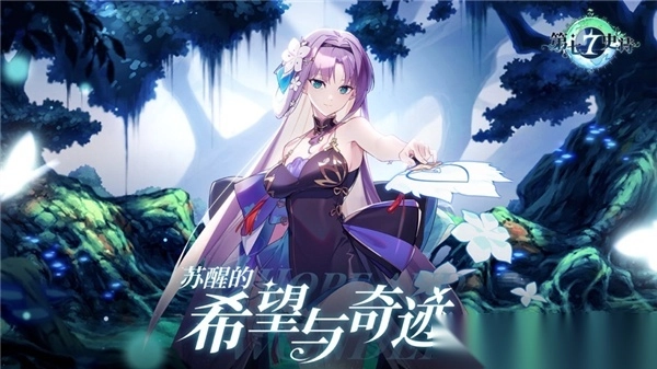 第七史诗苹果(6)