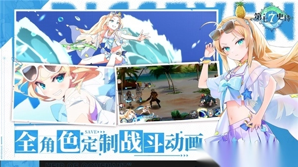 第七史诗苹果(3)