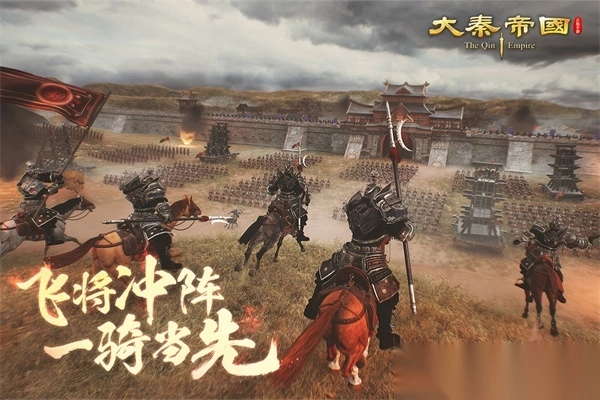 大秦帝国之帝国烽烟九游版图3