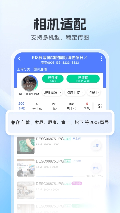 喔图闪传app