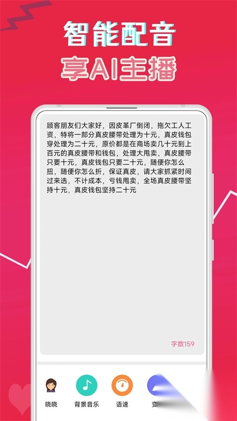 萌配音变声器app(2)