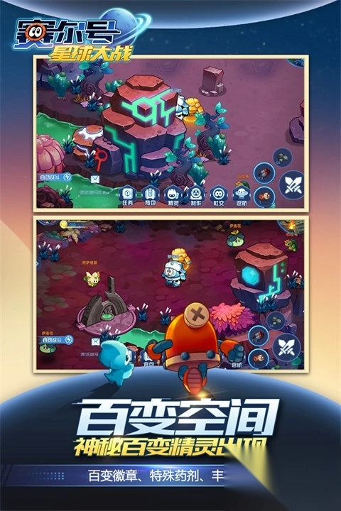 赛尔号星球大战变态版图3