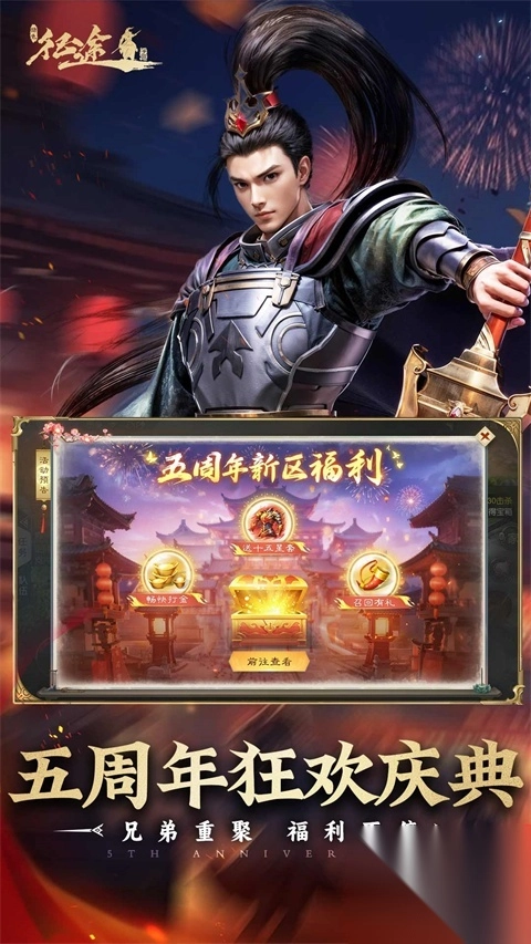 绿色征途360版图1