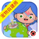 米加小镇世界完整版 v1.85