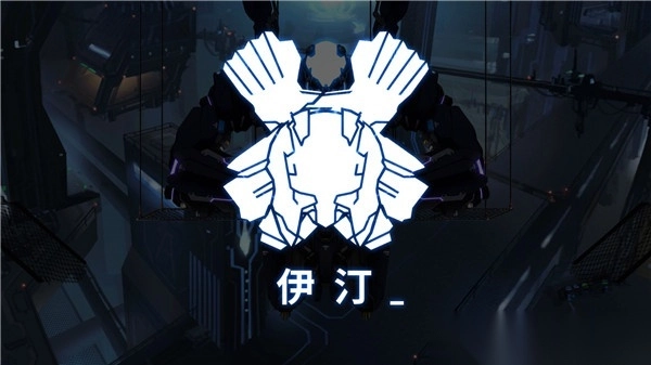 艾希(icey)手机版(2)