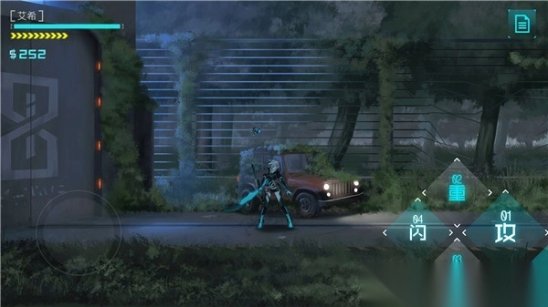 艾希(icey)手机版(4)