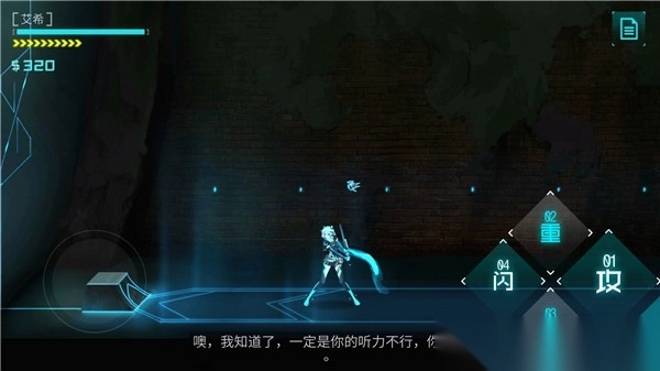 艾希(icey)手机版(5)