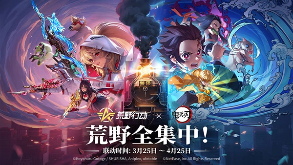 荒野行动正版
