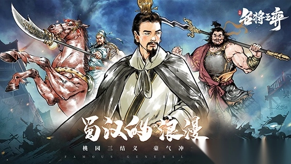 名将之弈华为版图3