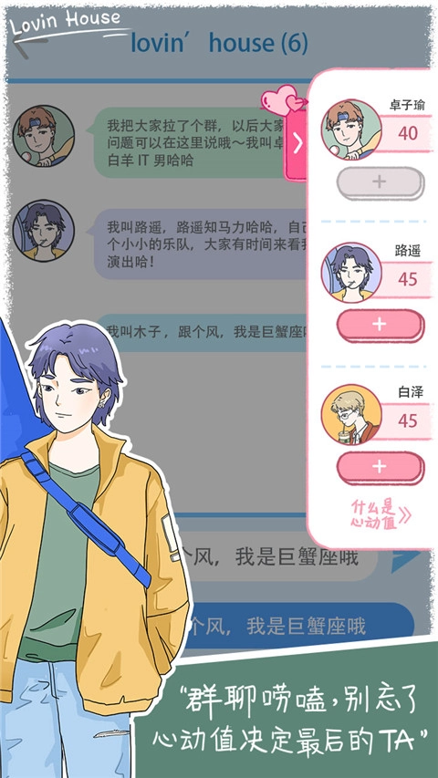 落樱小屋1正版截图2