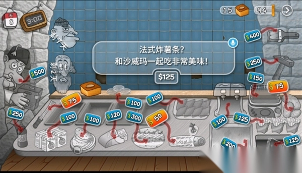 沙威玛传奇正版4