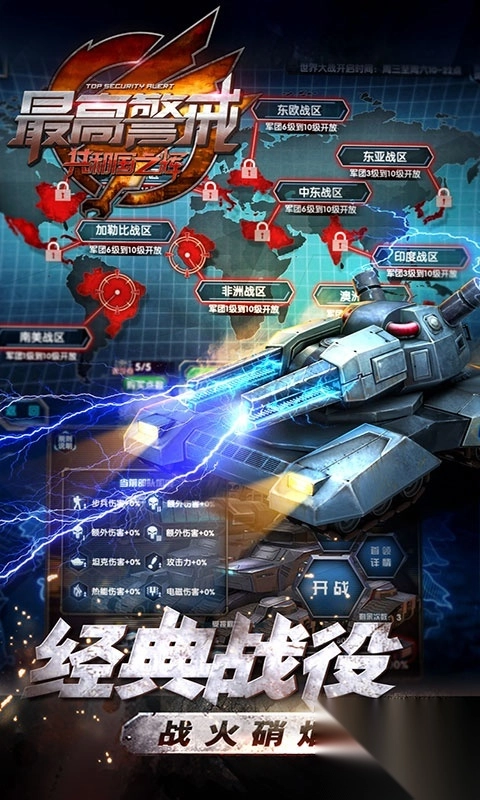 最高警戒vivo版