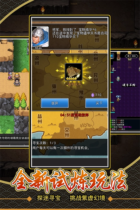 仙国志最新版-图3