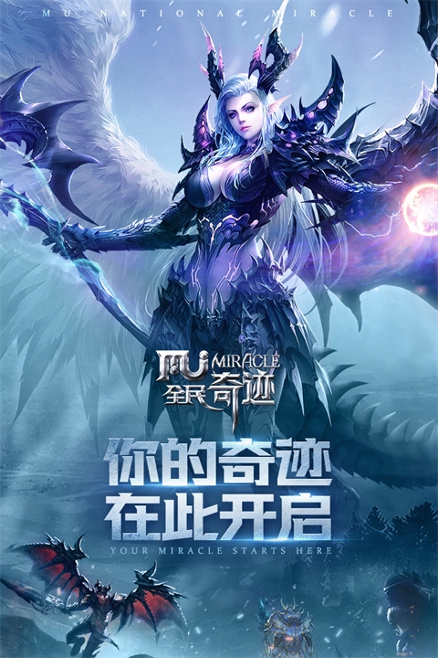 全民奇迹mu(2)