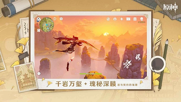 原神正版图2
