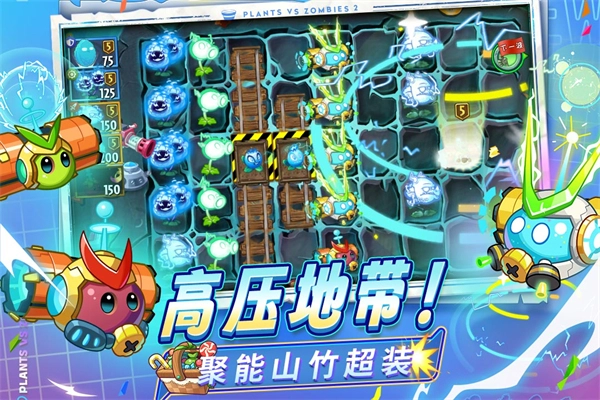 植物大战僵尸2正版